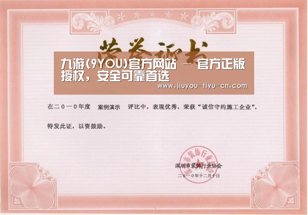 荣誉证书二(图1)